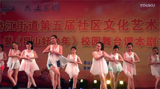 第五屆婁江街道文化節(jié)暨美德好少年首演