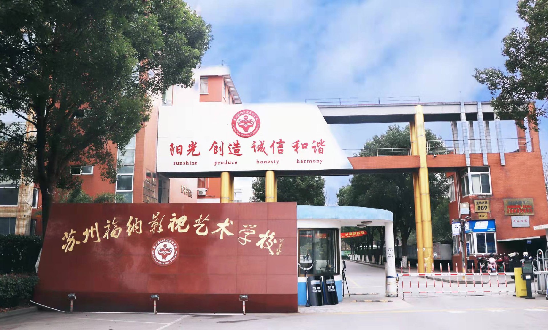 學(xué)校正門_副本.jpg